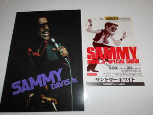 パンフレット プログラム チラシテープ貼り SAMMY DAVIS Jr サミー デイビス ジュニア スペシャル コンサート 1976年76 japan program book