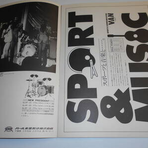 パンフレット プログラム(チラシ)テープ貼 1974年74 ALBERT HAMMOND アルバート・ハモンド japan program bookの画像5