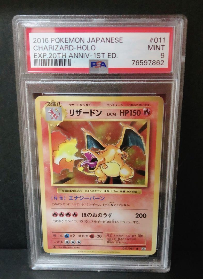 ヤフオク! -「ポケモンカード 20th リザードン」(トレーディングカード