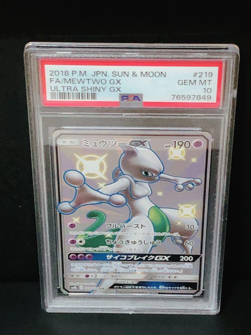 2024年最新】Yahoo!オークション -gx ssr psa10の中古品・新品・未使用