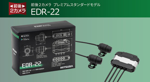 在庫有当日発送 EDR-22 ミツバサンコーワ MITSUBA バイク専用ドライブレコーダー 2カメラ＋64GB SDカード　