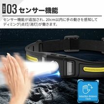 【2個セット】LEDヘッドライト USB充電 センサー機能 高輝度650ルーメン 1000mAH 270度照明60度XPG集光 警告灯5種モード シリコンベルト_画像8