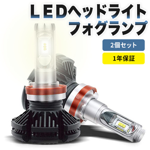 進化版H8/H11/H16　LED6000Lm×2 Hi/Lo LEDバルブ3色自由切替ZES-2代目LEDチップ車検対応オールインワンタイプ ファンレ変色可能 2個セット