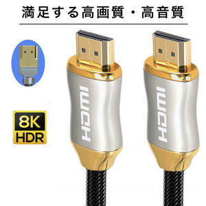 8K HDMI 24K кабель HDMI 2.1 высокая скорость 48Gbps HDR8K@120Hz Roth отсутствует . отправка три слоя защита внутри часть структура 2m