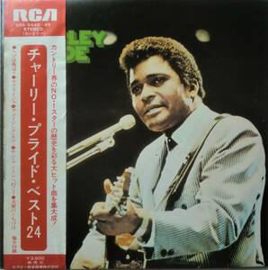 ★帯国内限定盤 2LP★CHARLEY PRIDE★チャーリー・プライド・ベスト24★74'COUNTRY名盤★