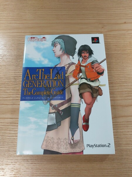 【D2006】送料無料 書籍 アークザラッド ジェネレーション ザ・コンプリートガイド ( PS2 攻略本 Arc The Lad 空と鈴 )