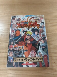 【D2017】送料無料 書籍 NARUTO ナルト疾風伝 ナルティメットインパクト ラッシュインパクトガイド ( PSP 攻略本 空と鈴 )