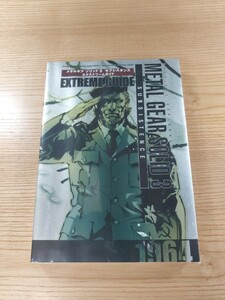 【D2023】送料無料 書籍 メタルギアソリッド3 サブシスタンス エクストリームガイド ( PS2 攻略本 METAL GEAR SOLID 空と鈴 )