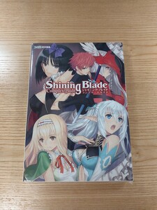 【D2029】送料無料 書籍 シャイニング・ブレイド コンプリートガイド ( PSP 攻略本 Shining Blade 空と鈴 )