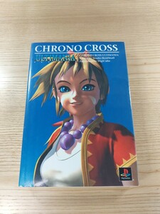 【D2132】送料無料 書籍 クロノ・クロス アルティマニア ( PS1 攻略本 CHRONO CROSS ULTIMANIA 空と鈴 )