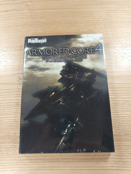 【D1602】送料無料 書籍 アーマード・コア4 公式コンプリートガイド ( PS3 攻略本 ARMORED CORE 空と鈴 )