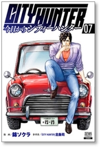 [不要巻除外可能] 今日からシティーハンター 錦ソクラ [1-13巻 コミックセット/未完結] 今日から CITY HUNTER 北条司_画像1