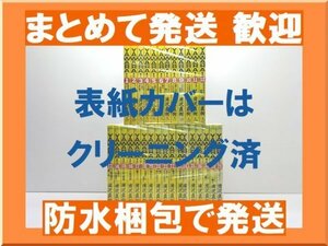 [不要巻除外可能] ヤワラ 浦沢直樹 [1-29巻 漫画全巻セット/完結] YAWARA