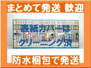 [不要巻除外可能] 聖闘士星矢 車田正美 [1-28巻 漫画全巻セット/完結] セイントセイヤ せんとせいや