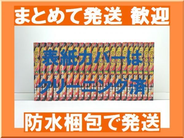 2025年最新】Yahoo!オークション -カバチタレ 漫画全巻の中古品 2025年最新】Yahoo!オークション -カバチタレ 漫画全巻の中古品