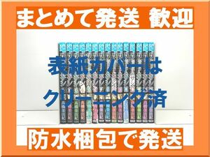 [不要巻除外可能] 9番目のムサシ サイレントブラック 高橋美由紀 [1-15巻 漫画全巻セット/完結]