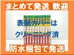 [不要巻除外可能] 中退アフロ田中 のりつけ雅春 [1-10巻 漫画全巻セット/完結]