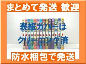 [不要巻除外可能] 犬神 外薗昌也 [1-14巻 漫画全巻セット/完結]