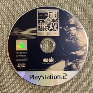 送料無料 PS2ソフトのみ 真三國無双2