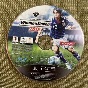 送料無料 PS3ソフトのみ ワールドサッカー ウイニングイレブン2012 ウイイレ