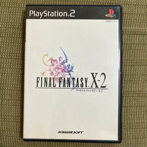 送料無料 PS2ソフト 箱・説明書付き ファイナルファンタジーX-2