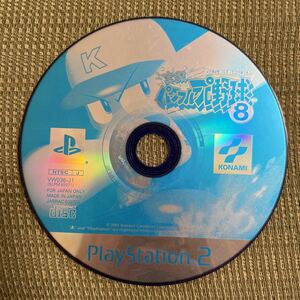 送料無料 動作未確認 PS2ソフトのみ 実況パワフルプロ野球8 パワプロ