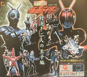 * unused goods * gashapon HG series * Kamen Rider ~ against decision! two person. .. compilation ~*3 kind : Kamen Rider BLACK/ pillar Zaurus / sabot te Glo n*GC-03*