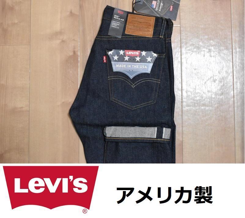 80s Levi´´s 505 ヴィンテージ デニムパンツ W29 USA製 ハチマル