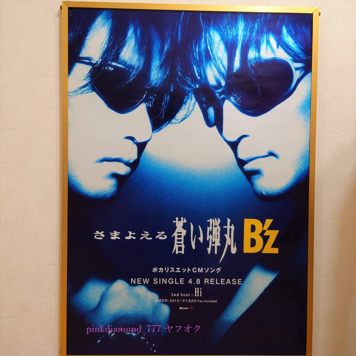 ヤフオク! -「b`z ポスター」の落札相場・落札価格