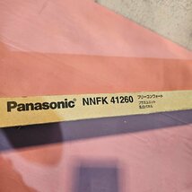 [パナソニック/Panasonic] フリーコンフォートパネル 乳白パネル NNFK41260 (NNLK42762J専用) 未使用 /C1489_画像2