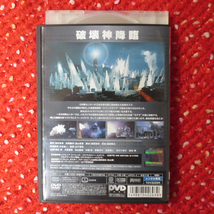 DVD ゴジラ VS スペースゴジラ 再生確認済み_画像2