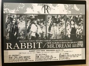 [ концерт рекламная листовка ]RABBIT 1994 год 2~4 месяц ..