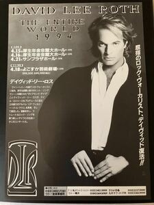 [ concert leaflet ] David * Lee * Roth 1994 year 4 month ..