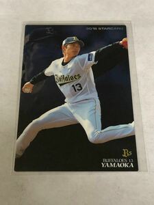 2018 カルビー プロ野球チップス 山岡泰輔 スターカード S-31