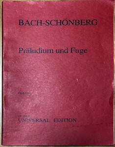 バッハ/シェーンベルク 前奏曲とフーガ変ホ長調 BWV 552 管弦楽編曲 (スタディ・スコア) 輸入楽譜 Bach/Schonberg Praludium und Fuge 洋書