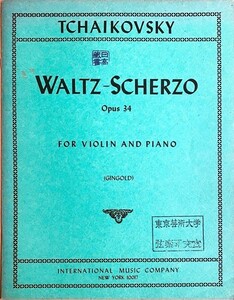 チャイコフスキー ワルツ・スケルツォ Op.34 /ギンゴールド編 (ヴァイオリン+ピアノ) 輸入楽譜 Tchaikovsky Waltz-Scherzo Op.34 洋書 洋書