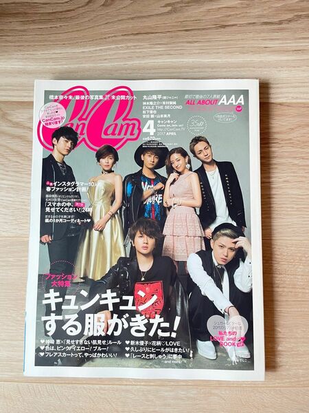 AAA CanCam 2017年 4月号