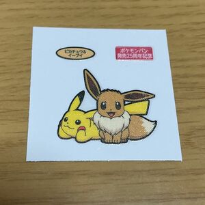 ポケモンパン 25周年記念シール　ポケモンパンデコキャラシール ピカチュウ イーブイ 第一パン デコキャラシール