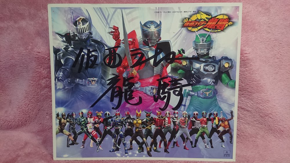 2025年最新】Yahoo!オークション -仮面ライダー龍騎 サインの 2025年最新】Yahoo!オークション -仮面ライダー龍騎 サインの