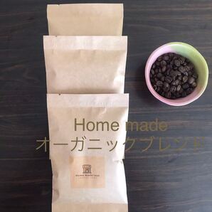 自家焙煎珈琲豆Homemade オーガニックブレンド 300g