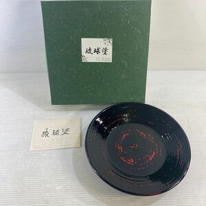 琉球塗 琉球漆器 菓子器 菓子皿 漆芸 茶道具 煎茶道具 沖縄 伝統工芸品 未使用自宅保管品