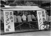 人気 おすすめ 元祖長浜屋協力 博多 豚骨ラーメン 棒ラーメン 激うま 福岡九州 博多の本格ラーメン激旨8276_画像4