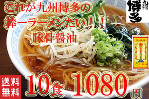  人気 おすすめ 九州博多の超定番 マルタイ食品 醤油豚骨味 棒ラーメン やっぱりこの味 831