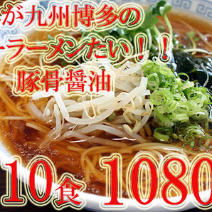  人気 おすすめ 九州博多の超定番 マルタイ食品 醤油豚骨味 棒ラーメン やっぱりこの味 831の画像1