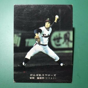 1976年　カルビー　プロ野球カード　76年　113番　ヤクルト　安田　　　　　【管理B70】