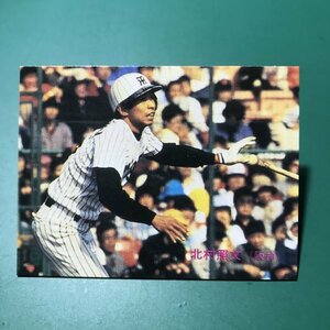 1983年　カルビー　プロ野球カード　83年　332番　阪神　北村　　　【管963】