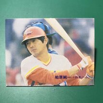 1983年　カルビー　プロ野球カード　83年　122番　日本ハム　柏原　　　【管963】_画像1