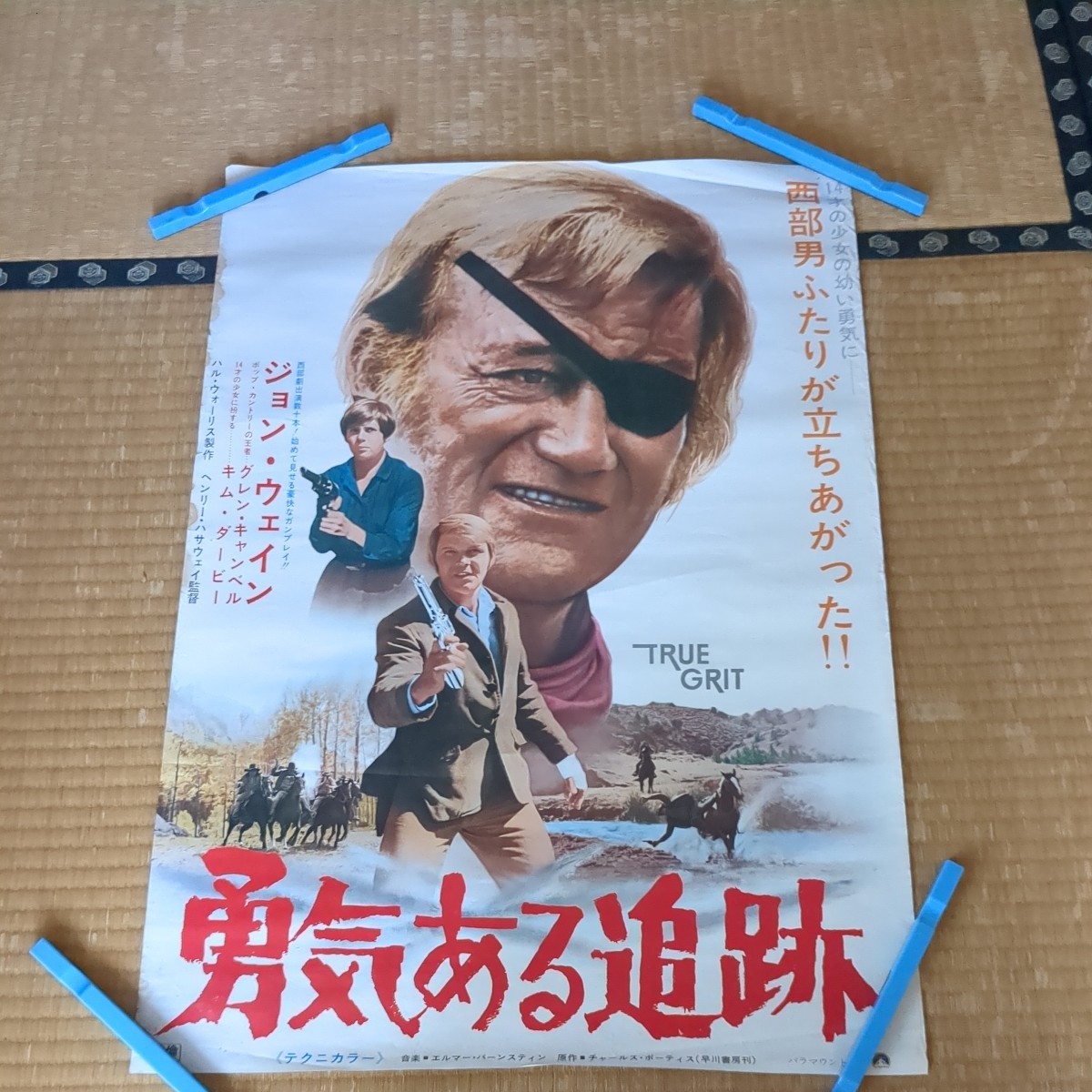 Yahoo!オークション -「ジョンウェイン ポスター」の落札相場・落札価格