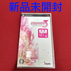 【PSP】 絶体絶命都市3 -壊れゆく街と彼女の歌- 新品未開封