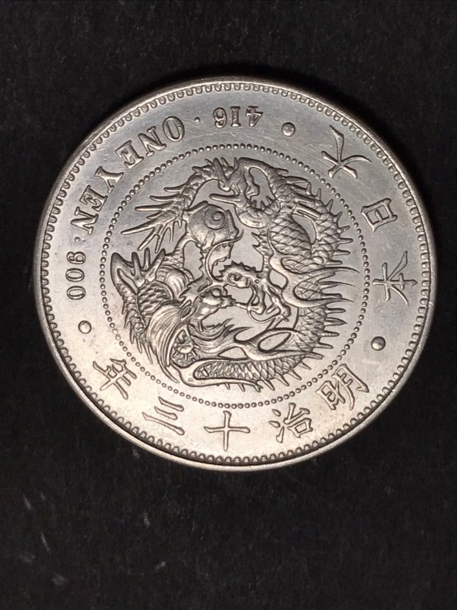 ヤフオク! -「1円銀貨 明治13年」の落札相場・落札価格